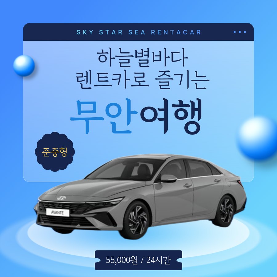 준중형