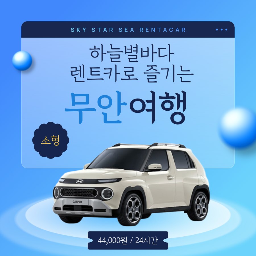 소형