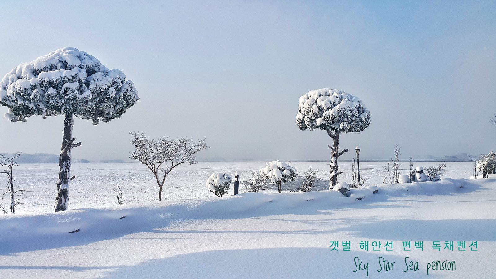 하늘별바다의 "겨울" 이야기