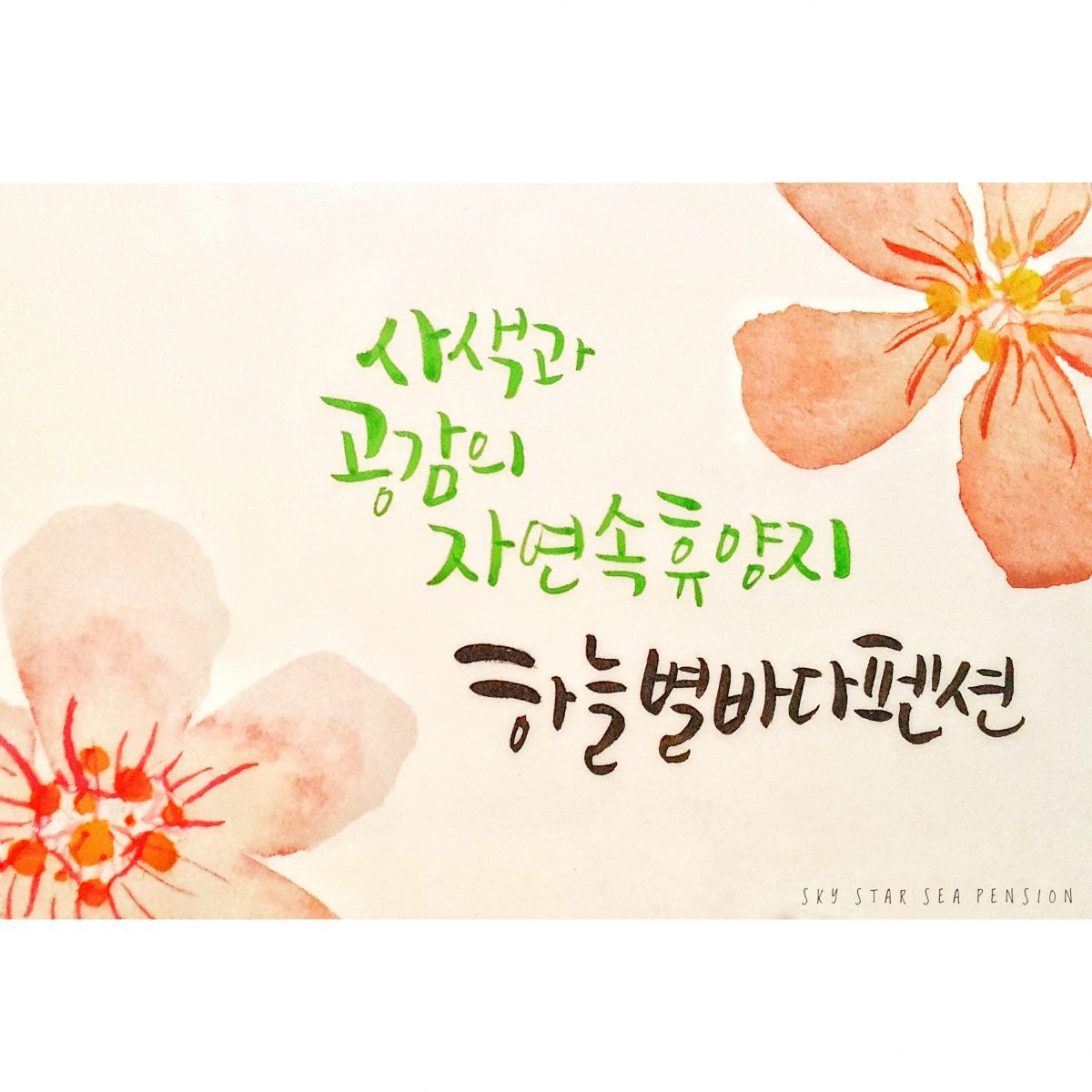 [감성여행지] 마음을 움직이는 좋은 글이 있는 쉼터