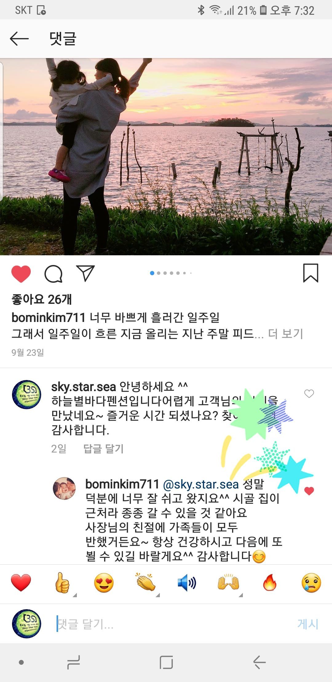 후기 사진 1