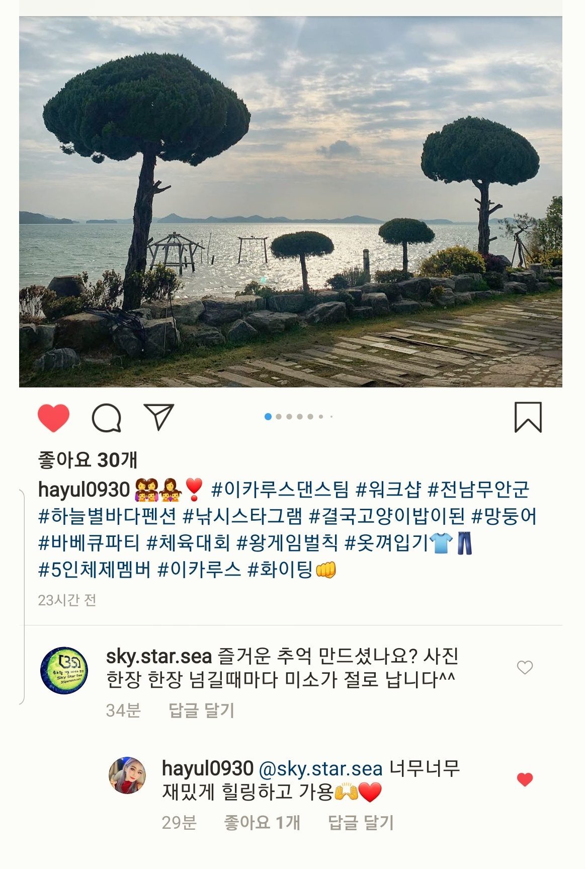후기 사진 1