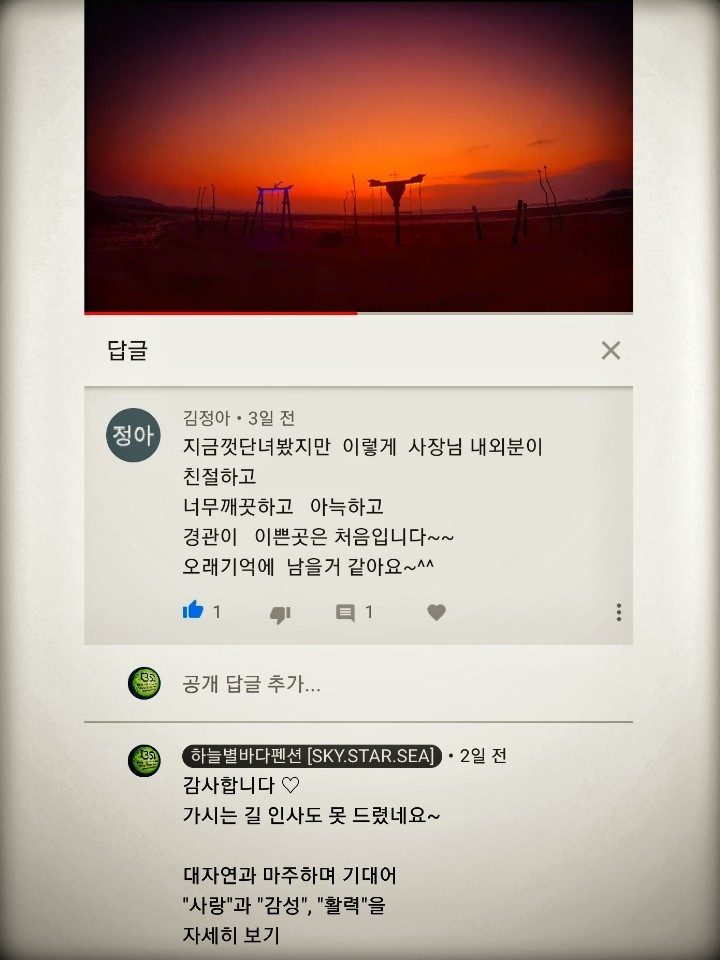 후기 사진 1