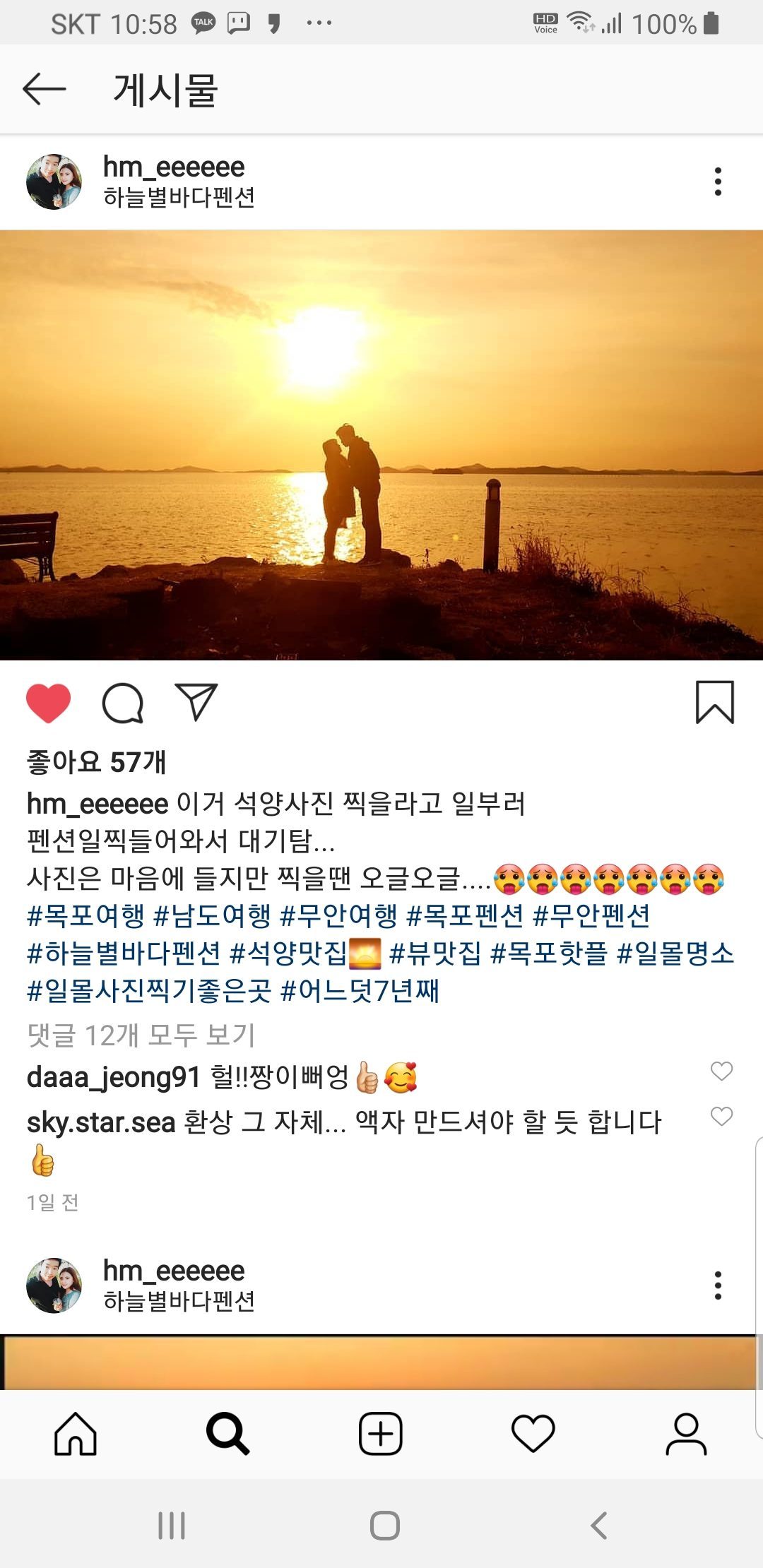 후기 사진 2