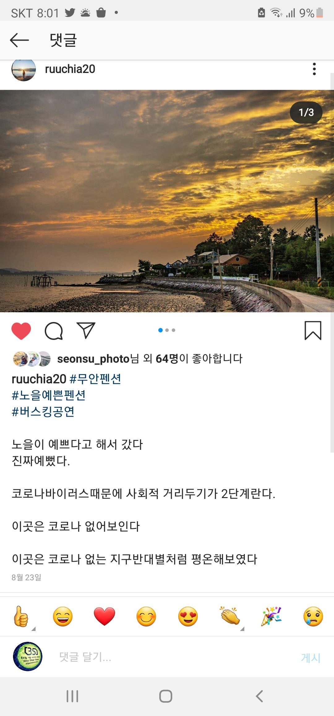 후기 사진 1