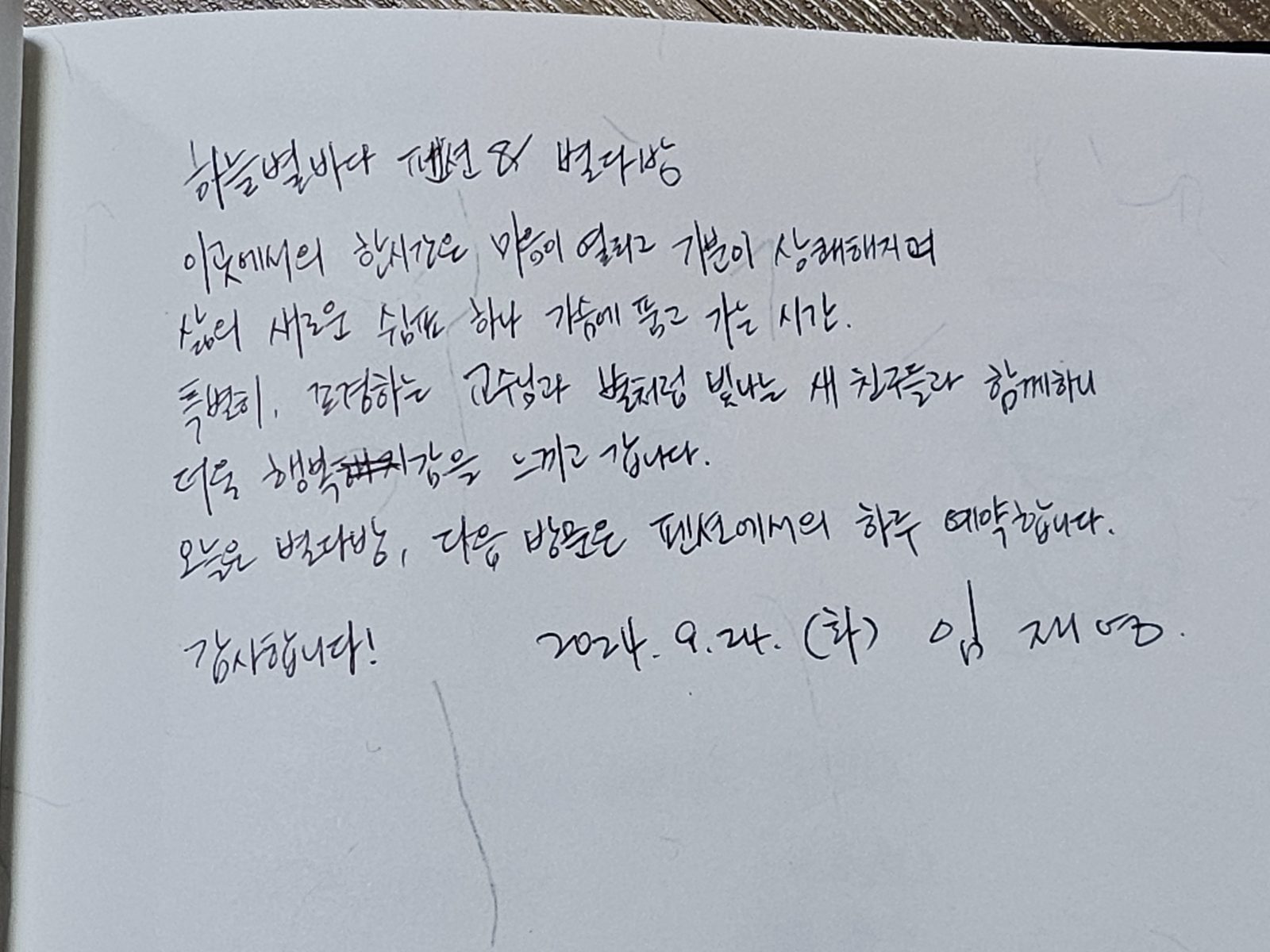 후기 사진 1